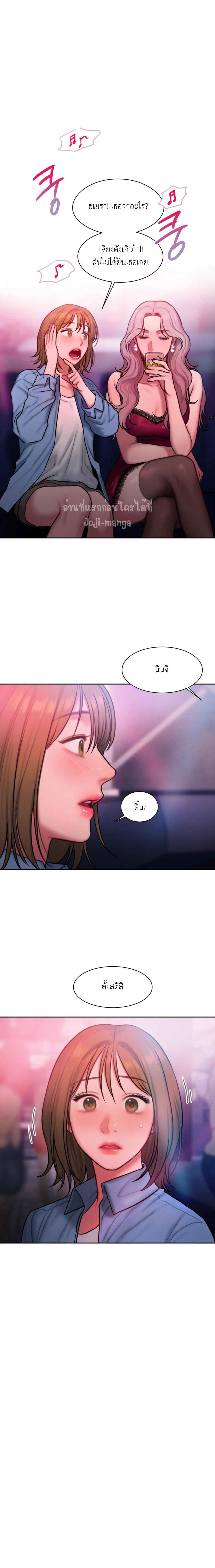 Bad Thinking Diary 26 (12)